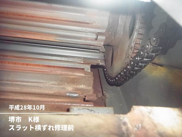 堺市　スラット横ずれ修理前