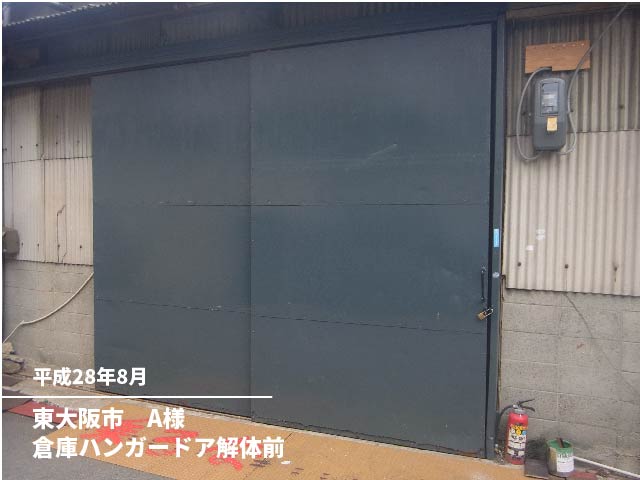 東大阪市　倉庫ハンガードア解体前