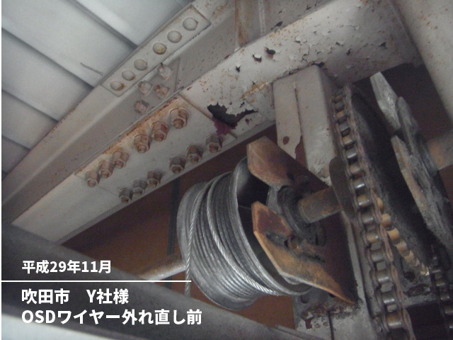 吹田市　Y社様OSDワイヤー外れ直し前