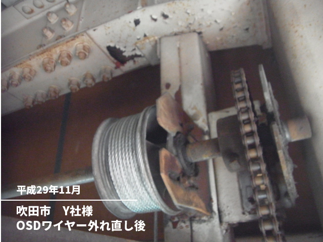 吹田市　Y社様OSDワイヤー外れ直し後