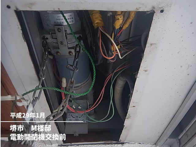 堺市M様邸電動開閉器交換前