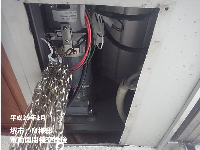 堺市M様邸電動開閉器交換後