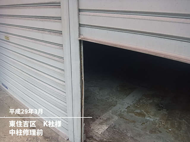 東住吉区　Ｋ社様中柱修理前