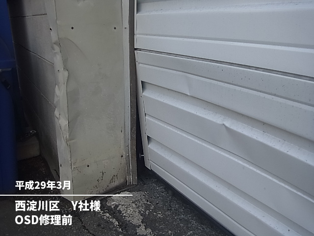 西淀川区　Ｙ社様ＯＳＤ修理前