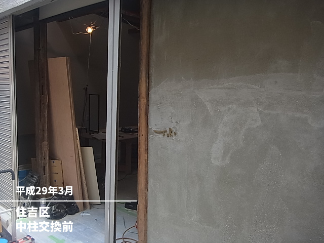 住吉区　中柱交換前
