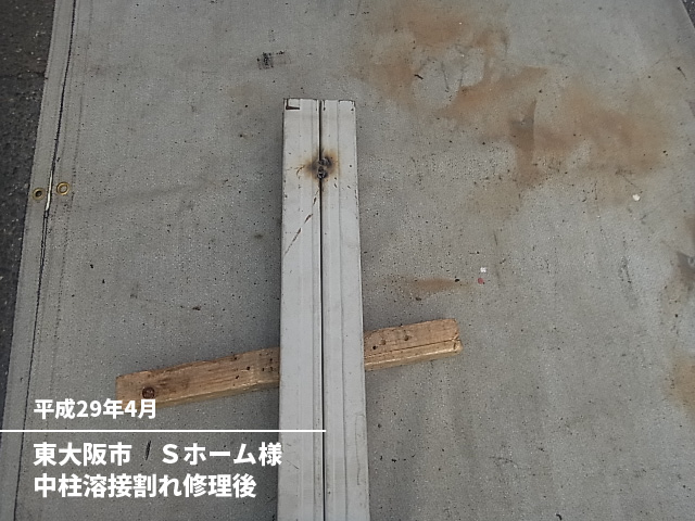 東大阪市　Ｓホーム様中柱溶接割れ修理後