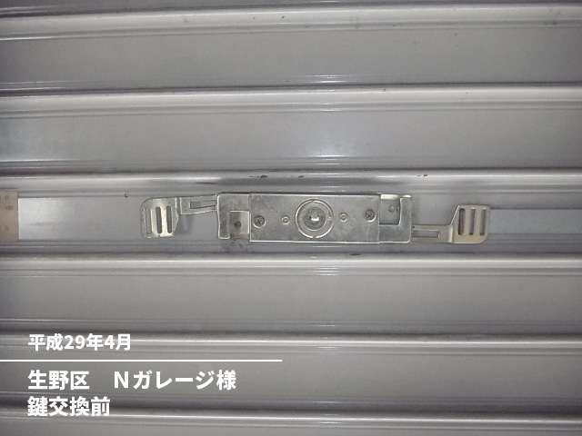 生野区　Ｎガレージ様鍵交換前