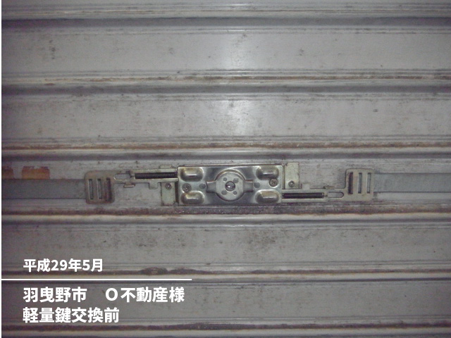 羽曳野市　Ｏ不動産様軽量鍵交換前
