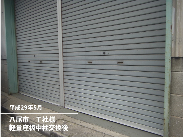 八尾市　Ｔ社様軽量座板中柱交換後