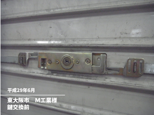 東大阪市　Ｍ工業様鍵交換前
