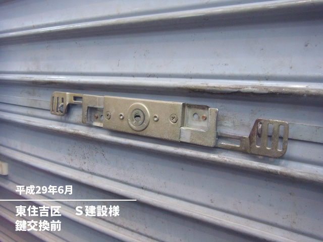 東住吉区　Ｓ建設様鍵交換前