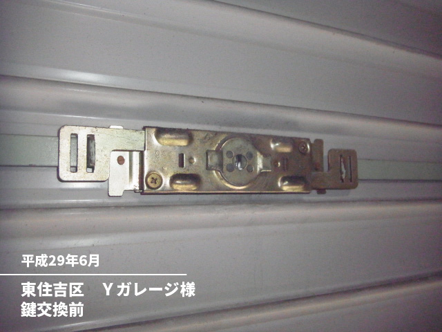 東住吉区　Ｙガレージ様鍵交換前