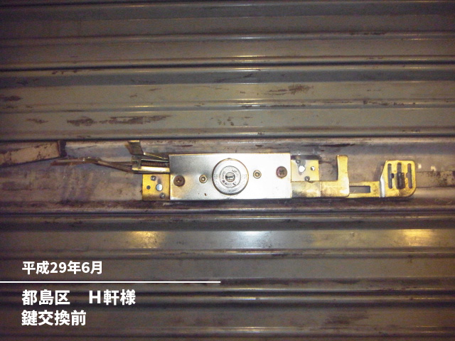 都島区　Ｈ軒様鍵交換前