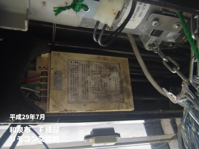 和泉市　Ｆ様邸リモコン交換前