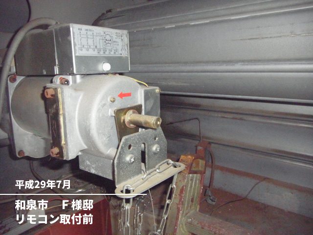 和泉市　Ｆ様邸リモコン取付前