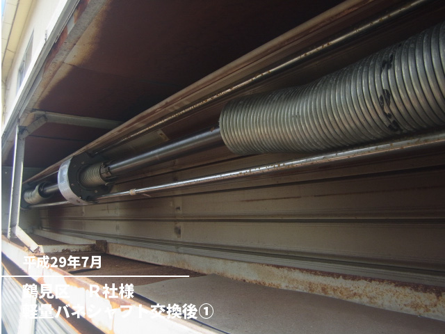 鶴見区　Ｒ社様軽量バネシャフト交換後①