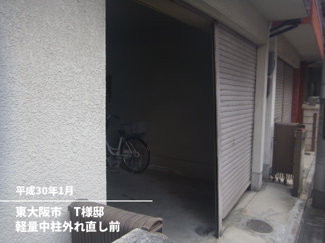 東大阪市　T様邸軽量中柱外れ直し前