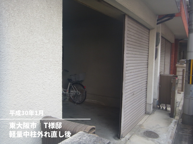 東大阪市　T様邸軽量中柱外れ直し後