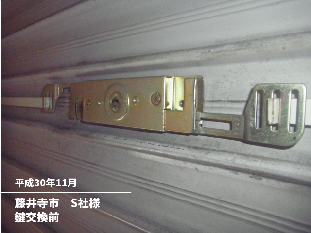 藤井寺市　S社様鍵交換前