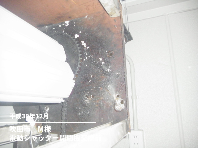 吹田市　M様電動シャッター開閉機交換前