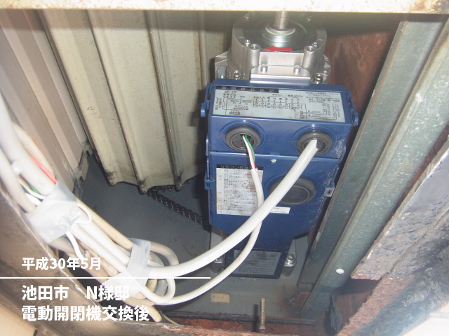池田市　N様邸電動開閉機交換後