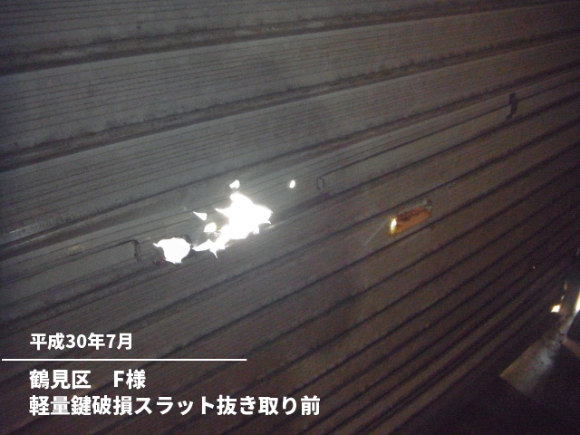 鶴見区　F様軽量鍵破損スラット抜き取り前