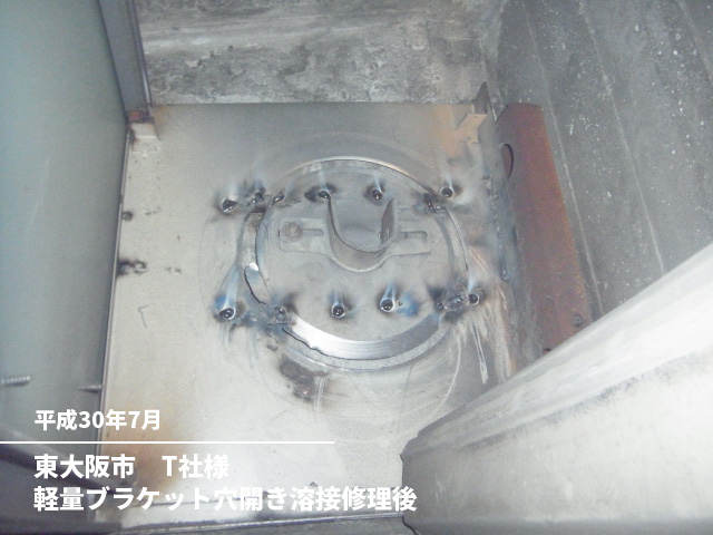 東大阪市　T社様軽量ブラケット穴開き溶接修理後